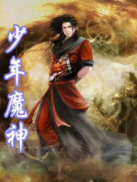 一念仙凡