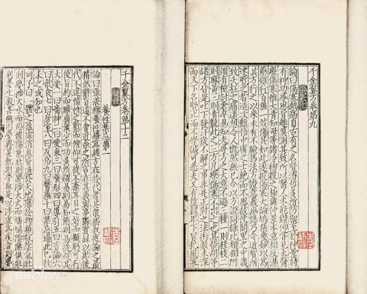 千金翼方（唐代孙思邈医学作品）