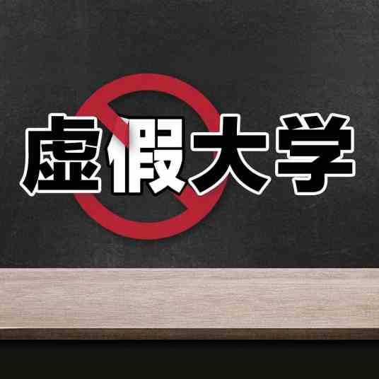 北京燕京华侨大学