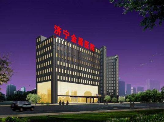 济宁金盾医院