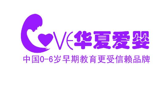 华夏爱婴教育