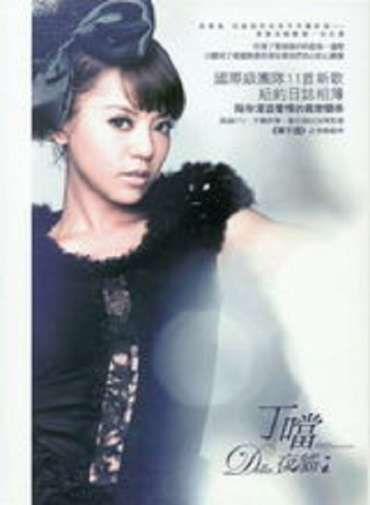 你为什么说谎（丁当演唱歌曲）