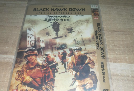 黑鹰坠落2：重返索马里（DVD 简装版）
