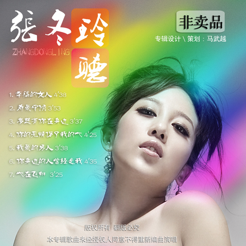 你身边的人曾经是我