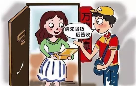 手机快递到了，能当场验货么？就是当着快递员面，拆封，拿出手机检查。