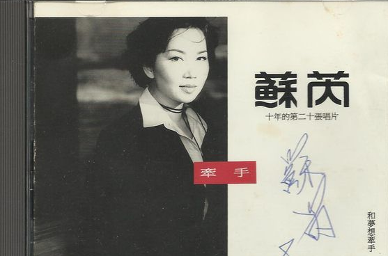 歌词有名句。因为爱着你的爱。。因为梦着你的梦