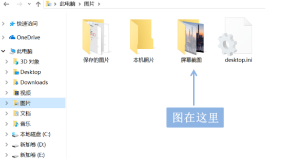 截屏快捷键电脑win10