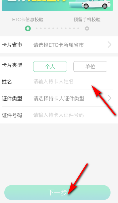 ETC通行记录怎么查询？