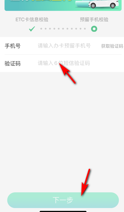 ETC通行记录怎么查询？