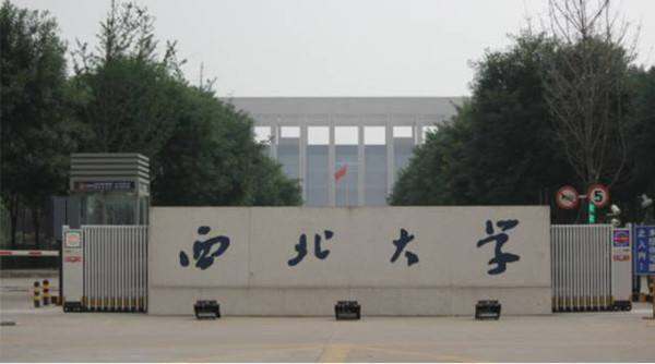 西安的211大学有哪些？