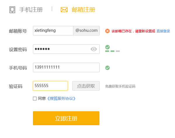 怎样申请个人邮箱