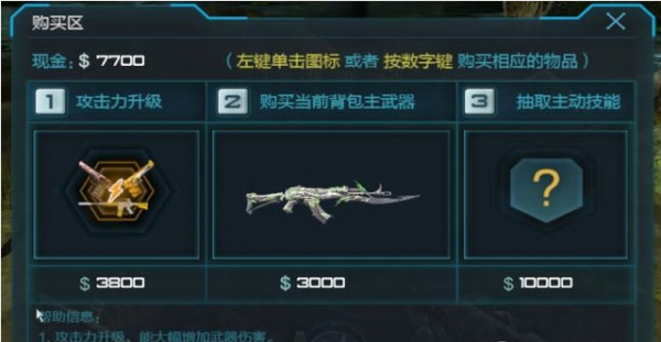 逆战烈虽表八促知焰战神怎么卡光环