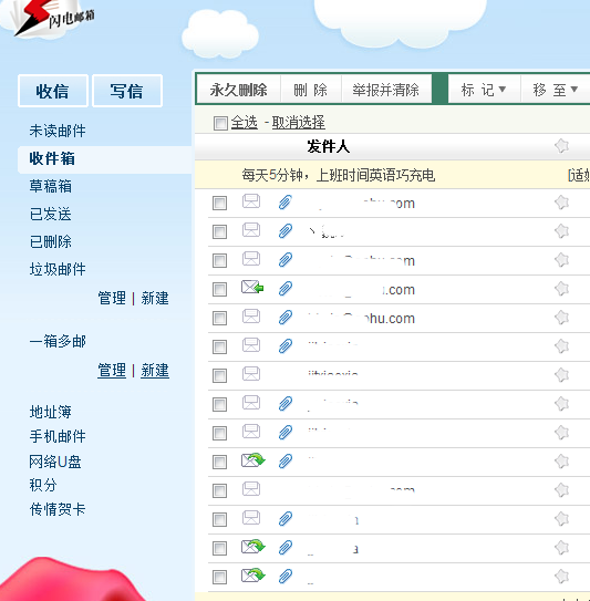 怎样申请个人邮箱