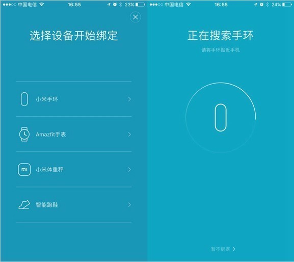 小米手环如何与手机连接