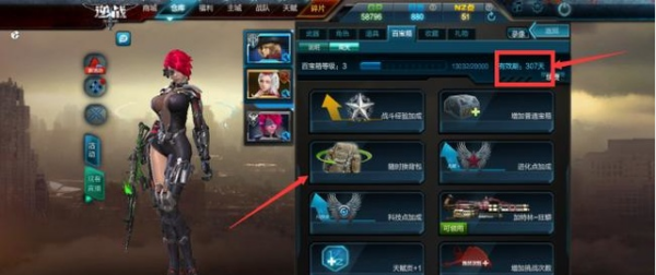 逆战烈虽表八促知焰战神怎么卡光环