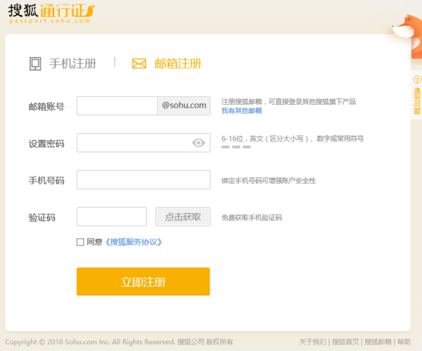 怎样申请个人邮箱