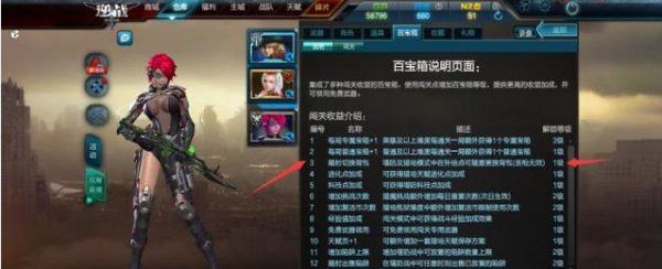逆战烈虽表八促知焰战神怎么卡光环