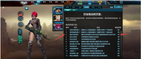 逆战烈虽表八促知焰战神怎么卡光环