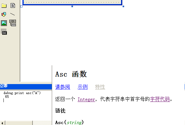 A的ASCll码值是多少