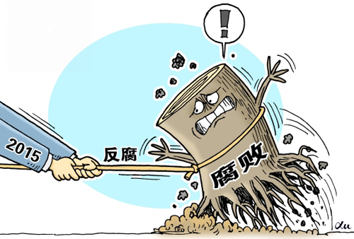 渎职是什么意思?