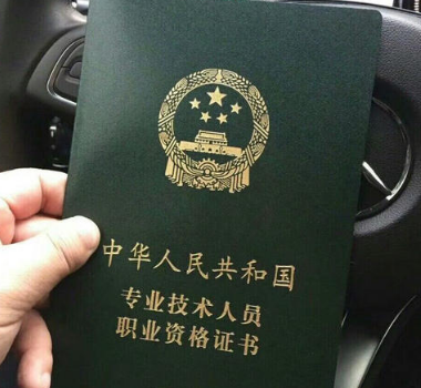 汽车工程师怎么考