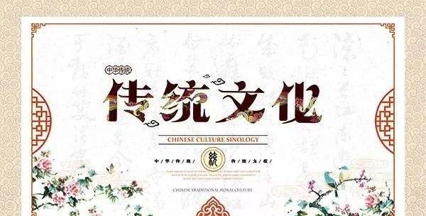 中华民族的优良传统文化有哪些？