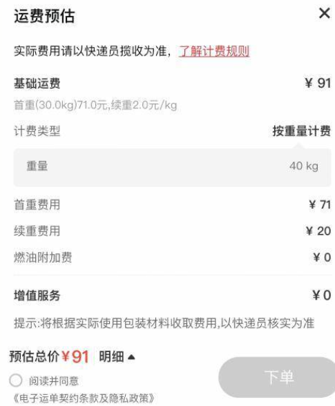 寄大件家具用什么物流又便宜又好？