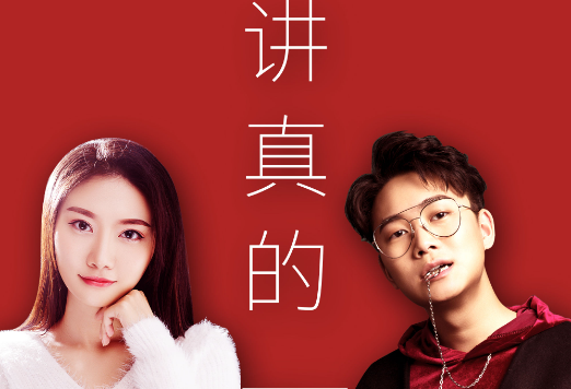 真的会不会是我被鬼迷心窍了是什么歌 歌词歌