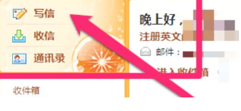 怎么发送邮箱给别人?