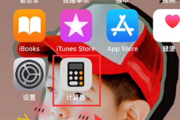 手机上科学计算器怎么用