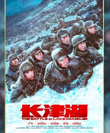 长津湖电影票房多少亿