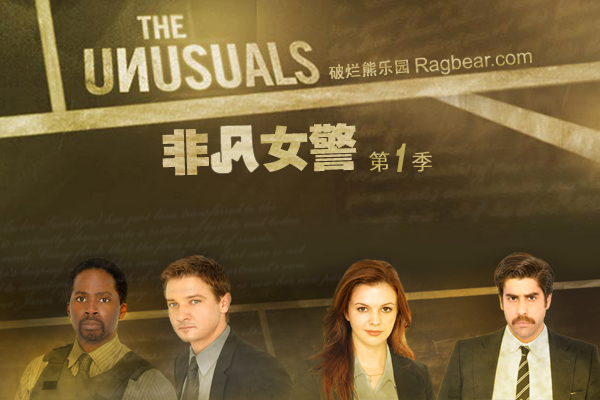 《非常女警察》剧情介绍在哪里有的啊？？？