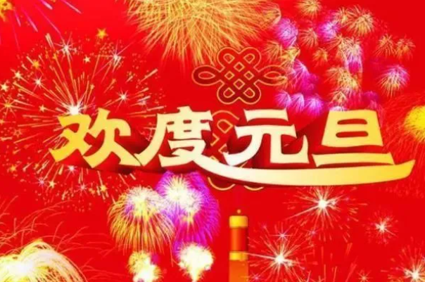 辽宁卫视元旦晚会2023几点开始