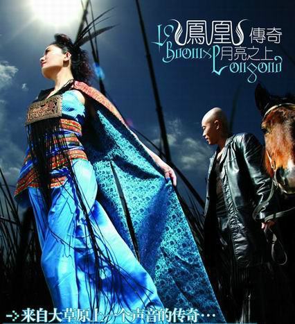 求 凤凰传奇 - 月亮之上.mp3 百度云资源