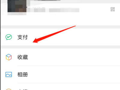 微信零钱支付达到限额 ，要我开通微众银行是怎么回事