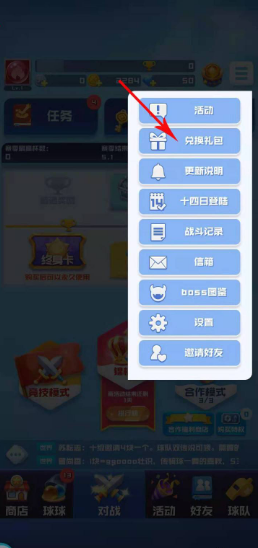 圣剑联盟最新的兑换码？