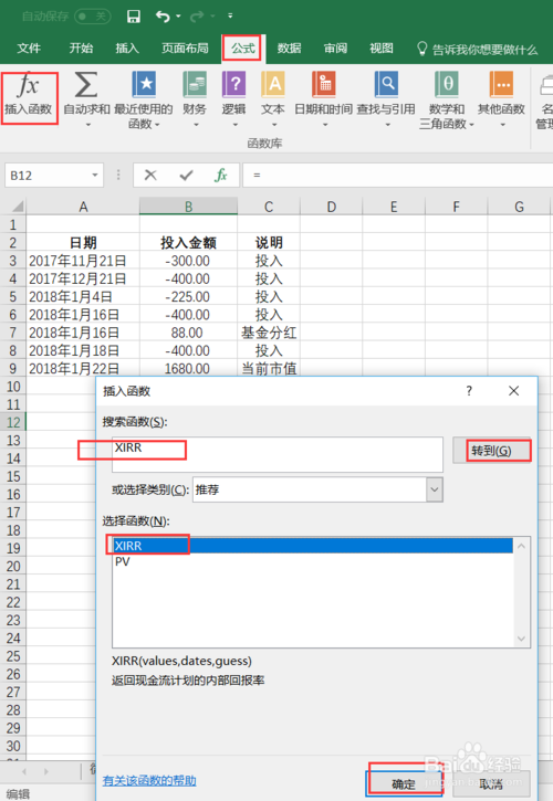 基金定投怎么算收益？
