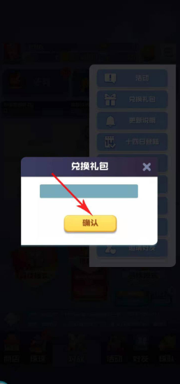 圣剑联盟最新的兑换码？