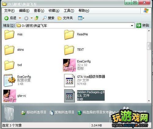 侠盗飞车罪恶都市飞机秘籍 图文详解